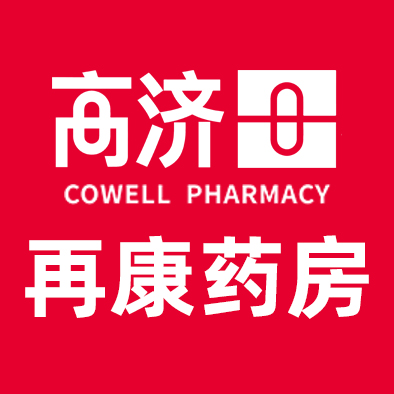 高济再康药房（中山门大街店）